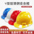 玻璃钢V型安全帽工地领导监理电力建筑工程帽防砸头盔劳保头盔 免费印字 黄色