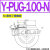 PUGB妙德型PUG-25-20-35-30 PUTKB PUYKB摇摆50万向40真空吸盘60N Y-PUG-100-N 丁睛橡胶