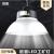欧普照明（OPPLE）LED天棚灯LTP09050011-鹏皓II-50W-5700K-60°  /个