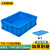 蕙心泽加厚塑料周转箱工业塑料箱大号物流中转箱 蓝色周转胶箱700-220箱带盖（745*560*230mm）