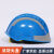 F2消防头盔救援抢险头盔消防应急安全头盔蓝天救援森林消防安全帽 白色灰反光条单独头盔