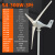 风力发电机12v24v300W600W1000W小型户外永磁直流风能发电机 s4300w5叶