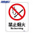 海斯迪克 HKC-675 安全标识牌警示标语消防警示牌亚克力UV(2张)25*31.5cm 禁止烟火