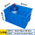 华科扬创 加厚塑料周转箱蓝色长方形大号工业用方箱物料盒箱五金收纳整理框 53号箱75*56*40.5cm