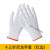 (高弹力尼龙生活手套)款白色透气劳保家务男女礼仪工作线手套 白色尼龙(36双) L男士加大