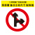 交通标志牌道路指示路牌限速限高警告反光标识施工铝板路牌警示牌 禁止直行右转 40x0x40cm