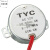 TYC-50永磁稳定同步电机AC220V/12V交流电机5-6RPM微波转盘马达 AC220V-240V