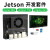 定制适用Jetson Xavier NX AI人工智能开发板TX2深度学习嵌入式 B01无卡基础套餐