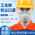 松工（songgong）防尘口罩工业粉尘防护面罩透气防尘面具 2101蓝色+60片过滤棉