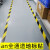 黄黑警示胶带地标贴纸车间地板分区安全警戒交通反光膜贴纸pvc 黑黄10厘米宽*33米长