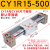 磁偶式无杆气缸CY1R/CY3RG10/15/20/25/32/40*250*300长行程滑动气动 CY1R15-500