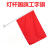 飓开 灯杆国旗工字旗 户外防水红旗 4号不锈钢工型旗杆 一个价 