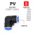 气动气管接头快速接头直角90度塑胶弯头PV-04 06 08 10 12 16工业品 PV16