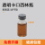 西林瓶 青霉素瓶 透明玻璃瓶 小药瓶2ml5ml10ml 15ml 20mL25ml 30 25ml(28*65mm)