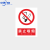 车间安全标识牌警示牌消防标识标牌工地生产工厂适用禁止吸烟 禁止吸烟-PVC塑料板 22*30cm