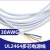 UL2464#30AWG多芯护套电源线 2-10芯信号控制软线 30awg 2芯 白色【5米价】