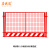 工地基坑护栏围栏网施工冲孔防护围挡警示定型化临边栅栏可定制 网状款-1.5米高2米长黄白红