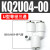 SMC型气动KQ2L弯头6mm气管KQ2H直通KQ2T三通KQ2U软管快速快插接头 KQ2U04-00