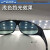 电焊眼镜焊工专用护目镜防强光保护眼睛的眼等离子切割机防护眼镜 G16-透明眼镜(2个)