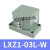 适用于定制沭露高精度组合行程限位开关滚轮锥角型LXZ1-02Z/03Z/04Z/05Z/06Z/N/ LXZ1-03L-W