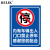 BELIK 车辆出入口禁止停车标识牌 30*40CM 1mm铝板反光膜警示牌标志牌提示牌警告牌温馨提示牌 AQ-21
