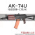 高档AK47玩具枪电动连发礼物软弹枪74U突击步抢真人CS下场发射器 仁祥AK74U后坐力11.1V电池+3万蛋