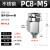 304不锈钢气管快速接头快插气动快接螺纹高压气嘴直通对接元件PC4 PC8M5