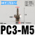 SMC型迷你宝塔接头M5AU46微型倒钩式气嘴M3ALU4气 PC3-M5(直通M-5AU-3)