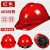 ABS国标工地安全帽透气加厚建筑工程电工施工头帽领导定做 V型透气豪华加厚【ABS材质】红色