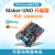 兼容arduino uno r3主板带驱动功能ATmega328P改进版开发板Mind+ Maker-UNO+2节16340电池模块含 不带数据线