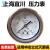 上海宜川上岭压力表0-0.4MPa新标准上海申安立式压力蒸汽灭菌器 压力表[螺纹尺寸M14]