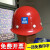 京仕蓝玻璃钢中建安全帽国标项目管理工地中国建筑安全帽中建印编号定制 白色圆形(中建A-012)