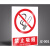 禁止通行严禁通行工厂安全警示牌标识牌标志提示牌贴纸定制 JZ050 禁止吸烟JZ001 20x30cm