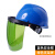 澳颜莱安全帽头戴式电焊防护罩烧焊工面罩护脸耐高温面屏防飞溅打 蓝帽子+绿色面屏