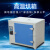 高温恒温干燥箱工业烘箱实验试验箱500度600度电焊条烤箱烘干箱 8401-0(内胆25*25*25厘米