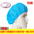 梓萤岔适用于加厚一次性帽子无纺布帽 头套美容防尘圆帽蘑菇帽 防护帽35 白色条形帽100只24寸