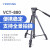 云腾（YUNTENG） 三脚架 单反微单 摄像机直播支架 测温仪热像仪三脚架数码相机便携三脚架 VCT-880/高1.64米