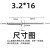 铆钉304不锈钢加长抽芯加粗拉铆钉抽心铆钉拉钉M3.2/M4/M4.8/M6.4 3.2*16(1000只)