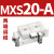 小型气动导轨精密滑台气缸MXS162F202F25-10X20X30*40X50X75X125A MXS20-A两端调程