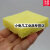 烙铁海绵 海棉 清洁海绵 高温海绵 规格6cm*6cm 方形 1片  黄色方型