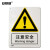 安赛瑞 注意安全安全标识（注意安全）安全提示标识 聚丙烯板材 30800