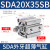 亚德客外牙气缸SDA20/25/32/40*5/10/15/30/35/45/50SB带磁SDA20 SDA20X35SB 外牙M6X1.0