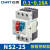正泰（CHNT）电动机保护断路器 NS2-25 马达启起动器三相电机过载 0.1-0.16A[NS2-25]