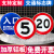 适用于铝板立柱限速5公里标志牌5km交通限速行驶标志减速慢行警示 XS-20 40x40cm