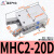定制星辰气动HFY16手指气缸MHC2-10D/16D/20D/25D支点开闭型气爪夹爪定制 MHC2-20D