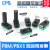 多级真空发生器PBM5/10/20/30-A/B/C大流量吸力PBX5/10/20/30-A/B PBX30-B内置消声器