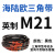 阙芊海陆欧三角皮带M型英制M19-M71橡胶传动带B型C型工业机器皮带大 M 21
