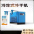 橙央(精品高配3.8立方/16公斤/高压)冷冻式干燥机冷干机空压机压缩机油水分离器排水空气过滤器剪板