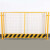 基坑防护栏 长度 2000 高度 1200 重量 7.5  类型网  片型 搭配 一片网+一立柱