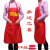 家有喜事结婚礼品厨房红色喜庆寿宴印刷名字 家有萌宝套袖